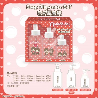 Monchhichi 皂液瓶套裝